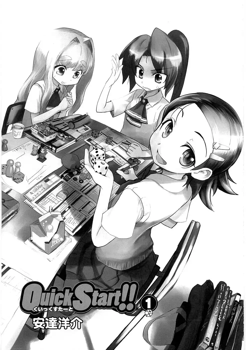 Quick Start!! Chapter 1 6